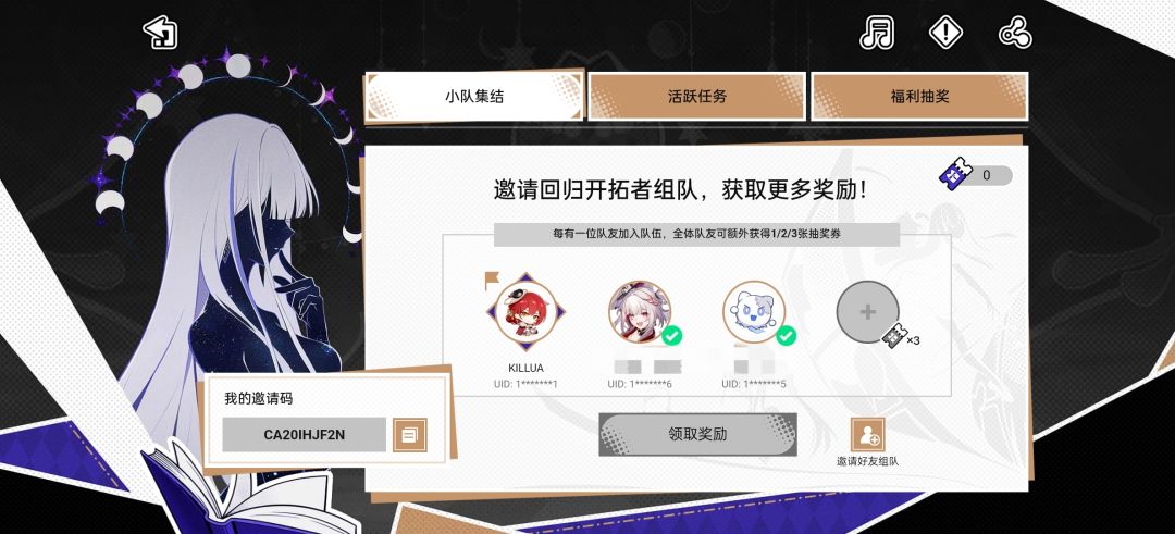 小队集结3缺1 1