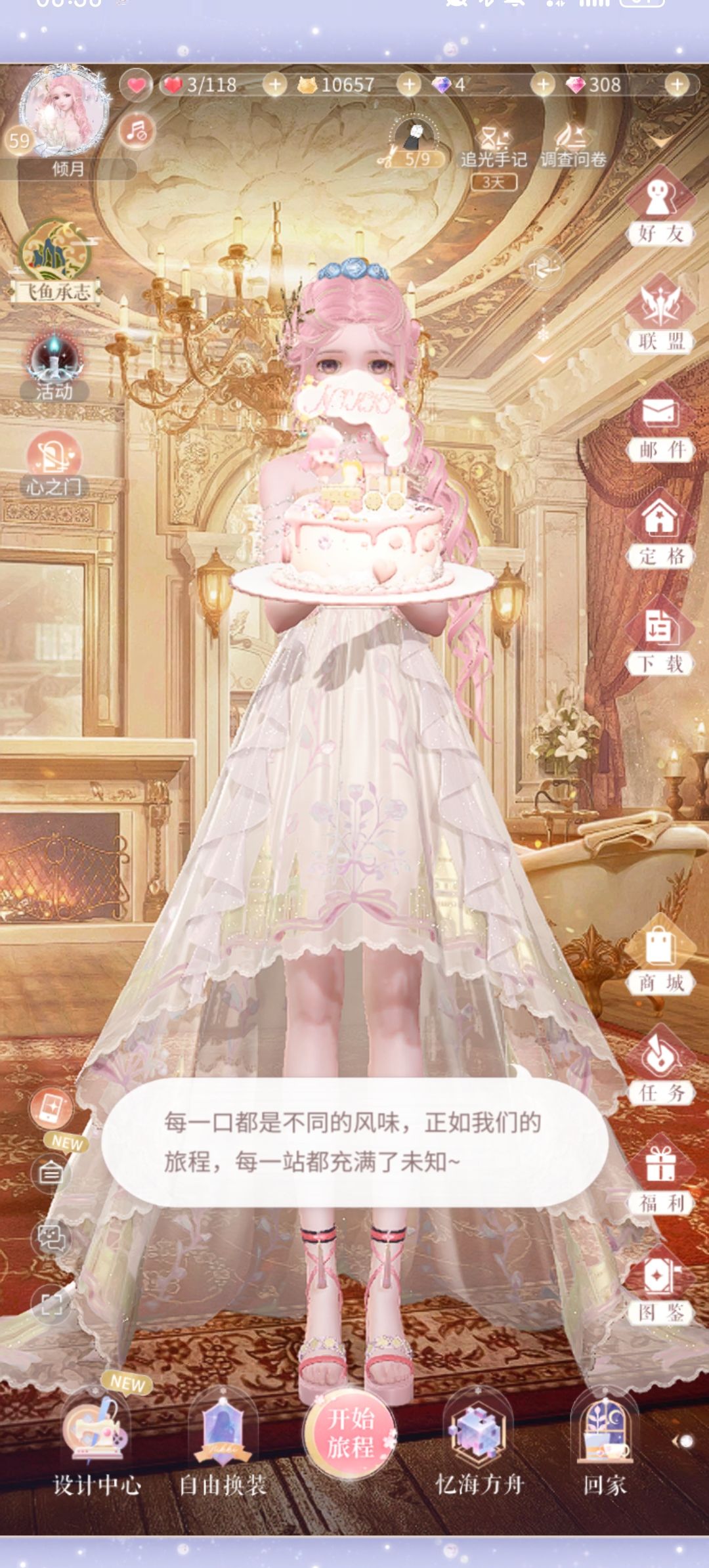 闪耀暖暖生日快乐 2