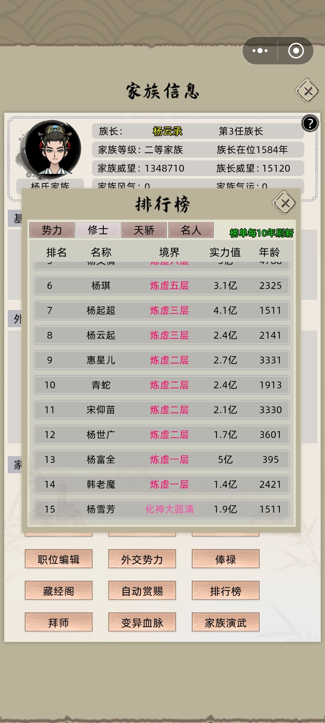 我就说老韩小伟有前途吧 1