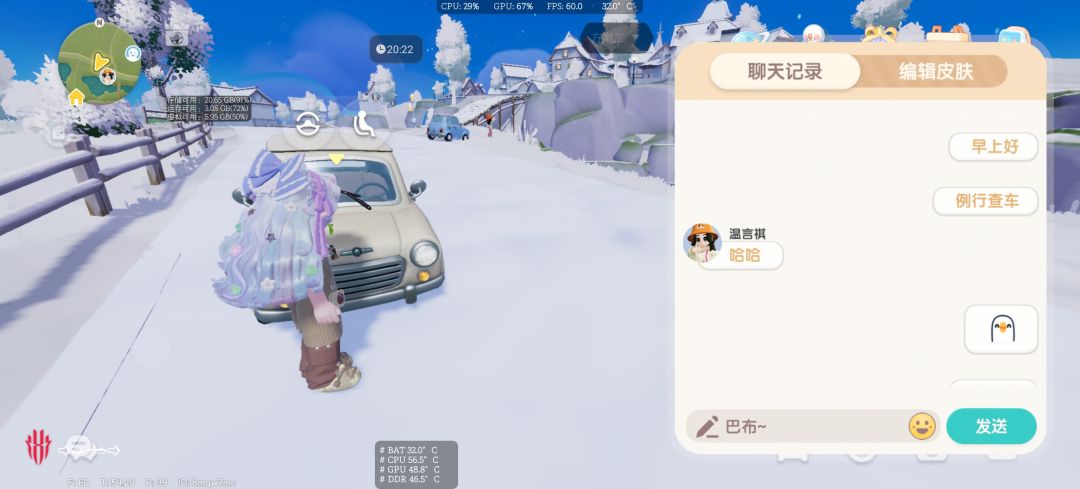 随机拦截一位好友进行查车 1