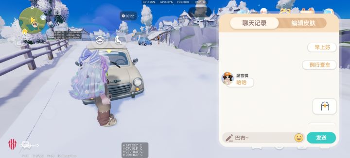随机拦截一位好友进行查车截图