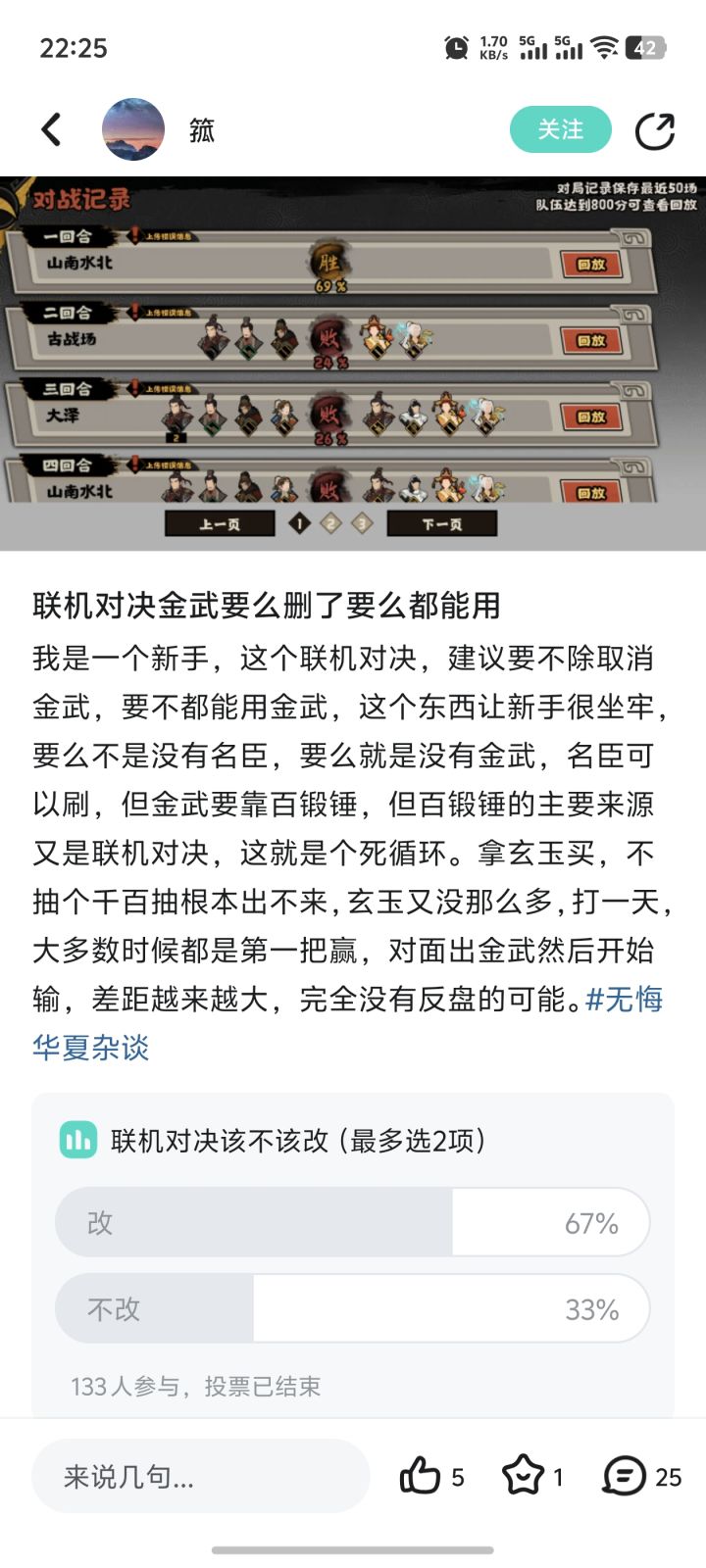 现在对决有没有比较强力的阵容截图