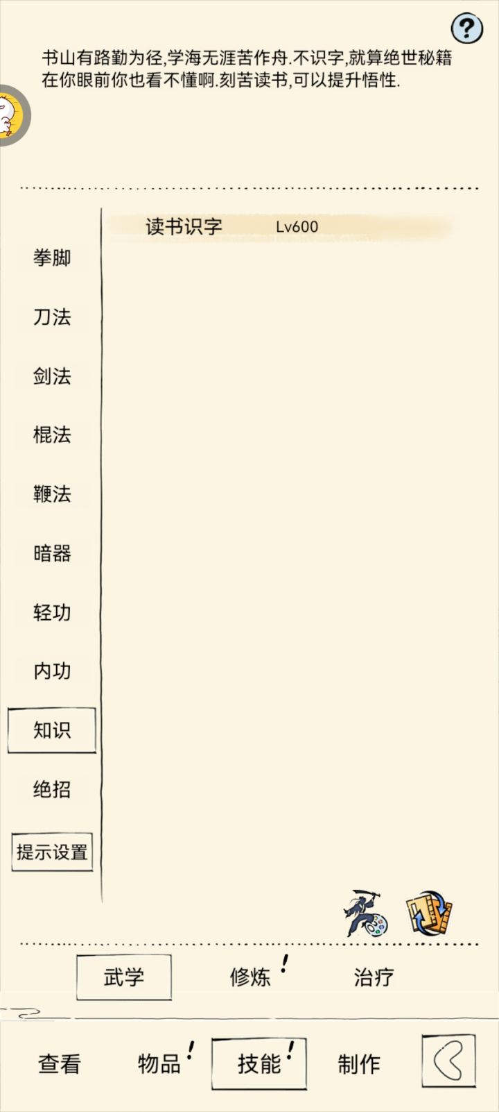 发现暴走绝密内幕!截图
