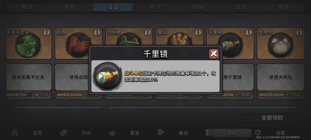 日常,技能,建筑,零碎小技巧整理 2
