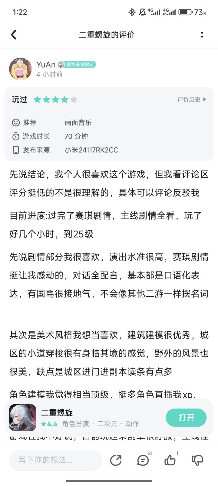 我输了,我抗压能力弱经不起骂截图