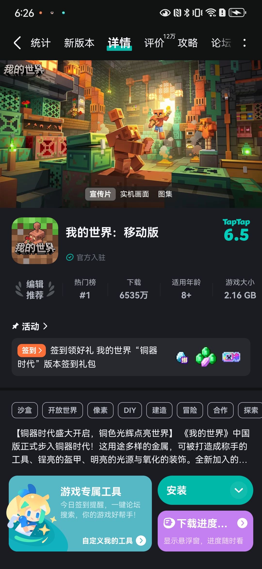 动态图片 1