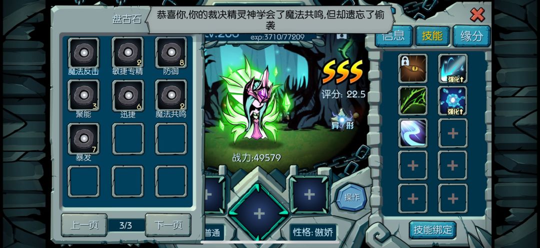 一发入魂 2