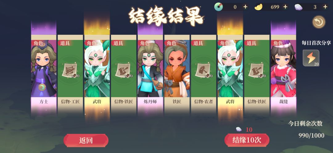 两次三金,难道我是气运之子? 1