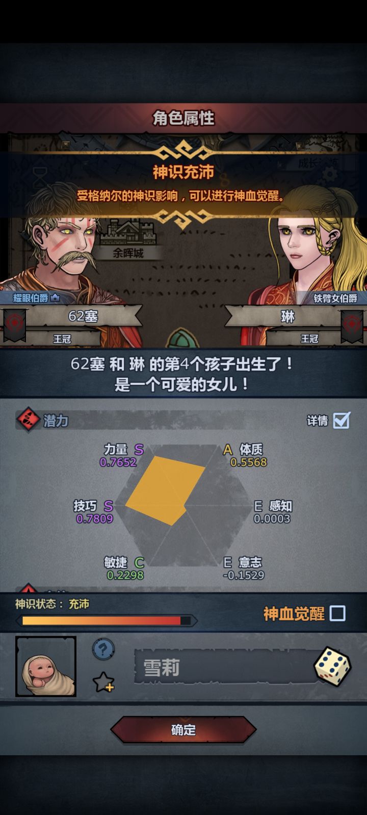 求指点截图