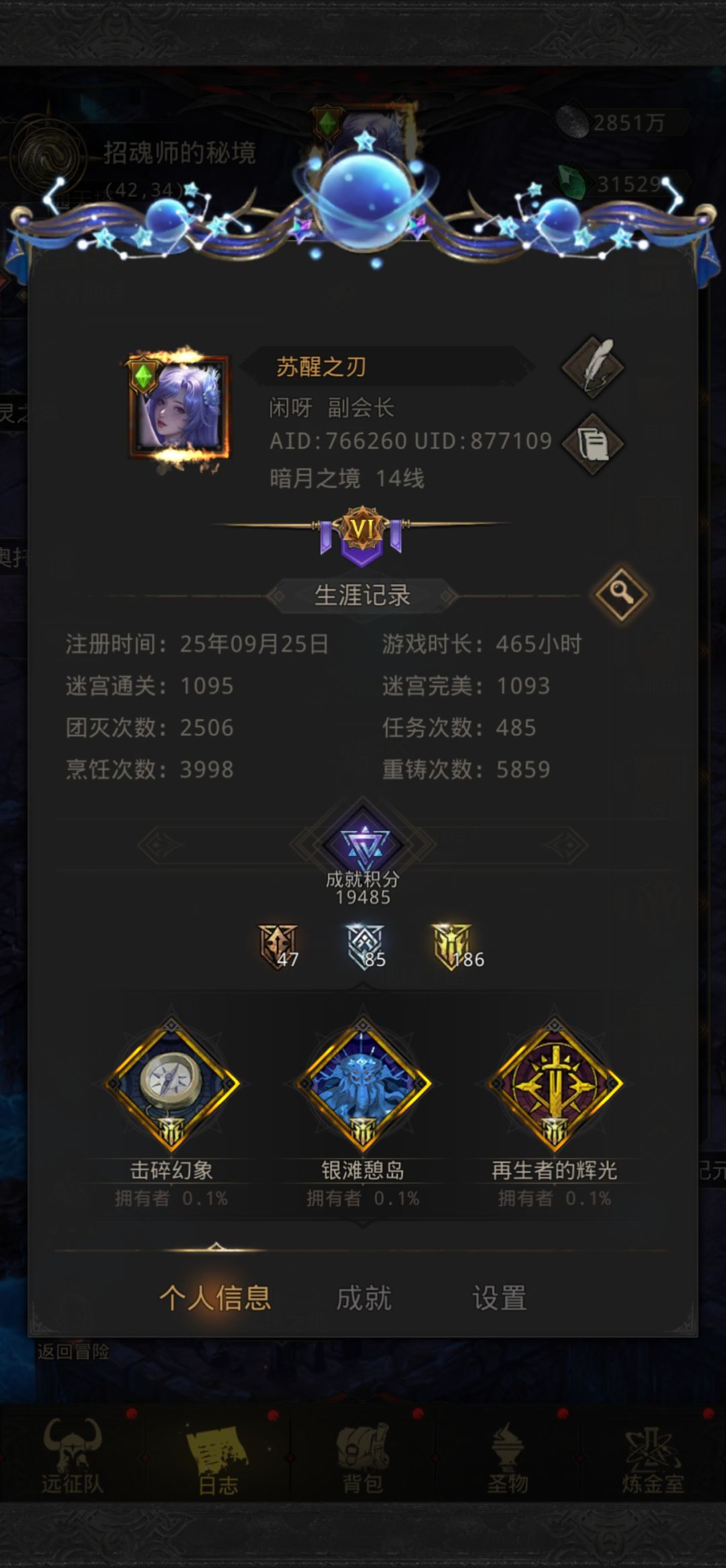 终于主线秘境全通关了，纪念一下 4