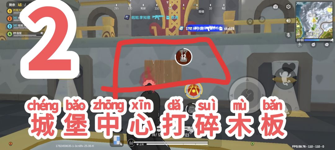 所有彩蛋详细位置 2