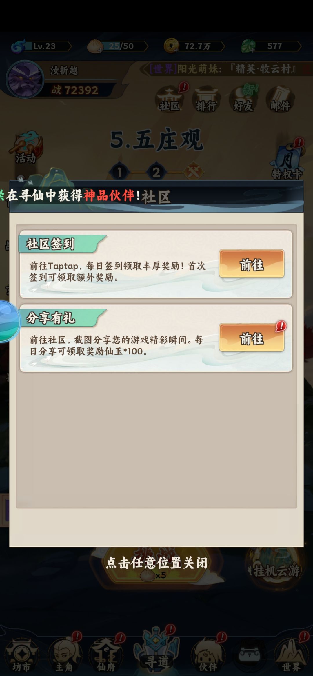 我的战力最强,不服来战! 1