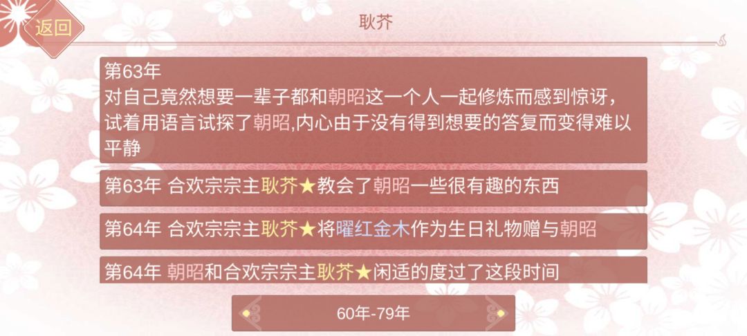 你看这个合欢宗宗主就是逊啦（bu） 3