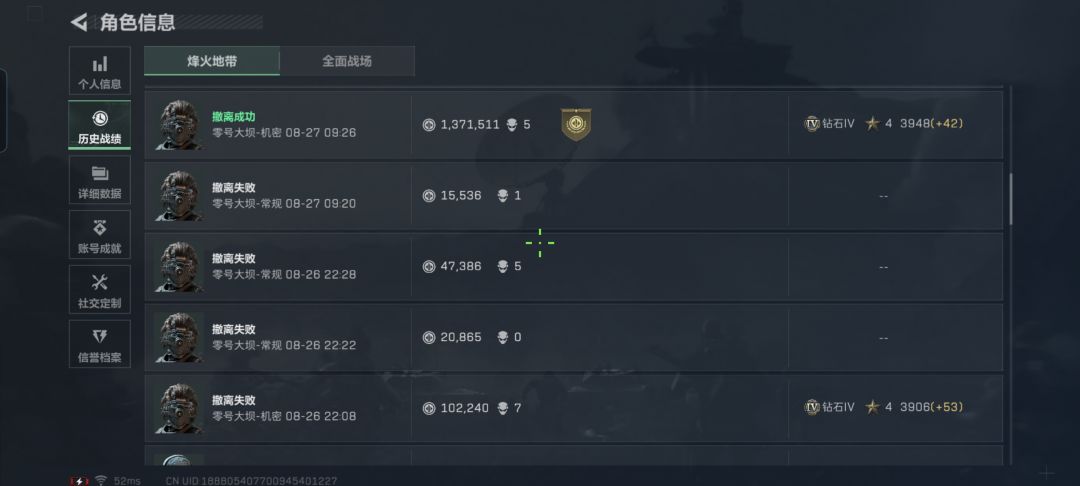 怎么玩都撤不出去 4