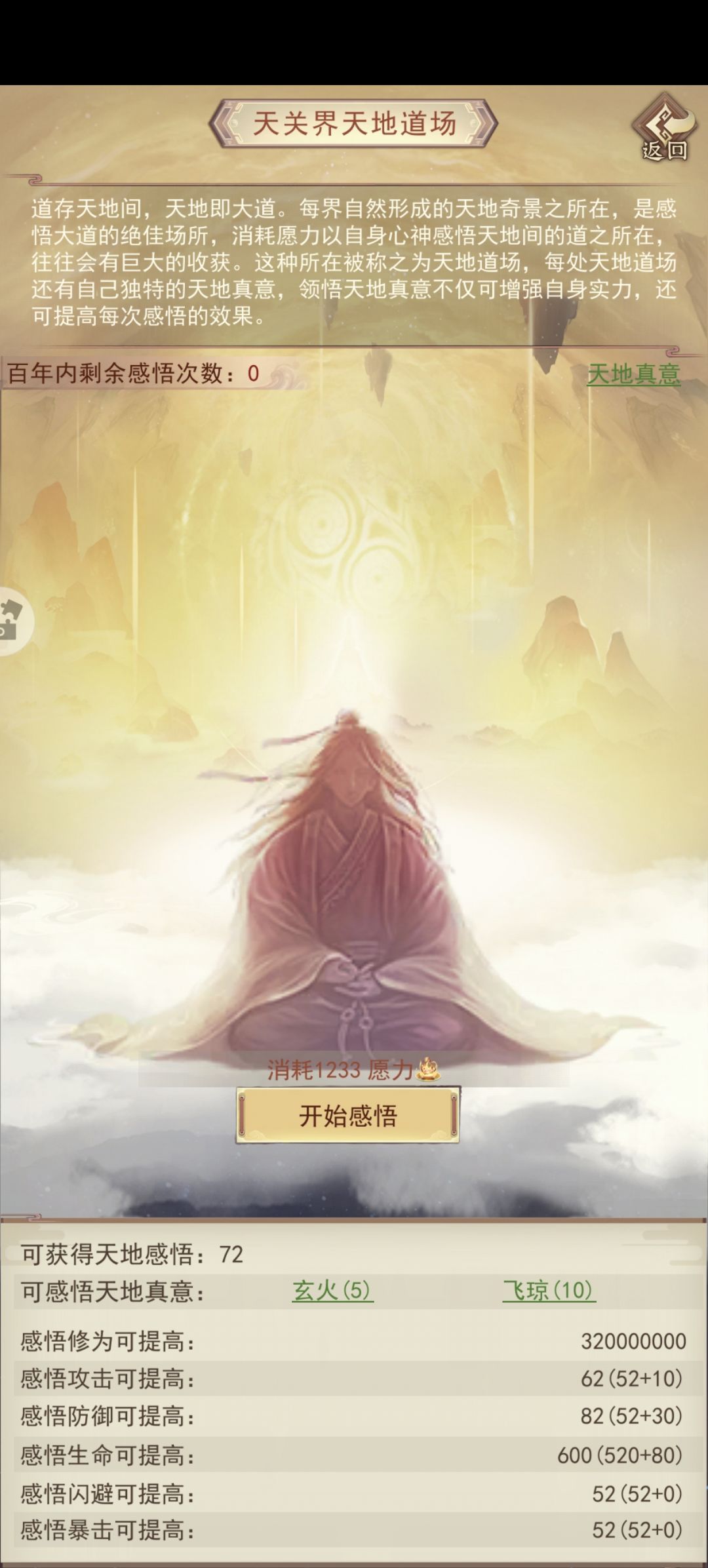 神界天关界前往不了。有懂的吗? 2