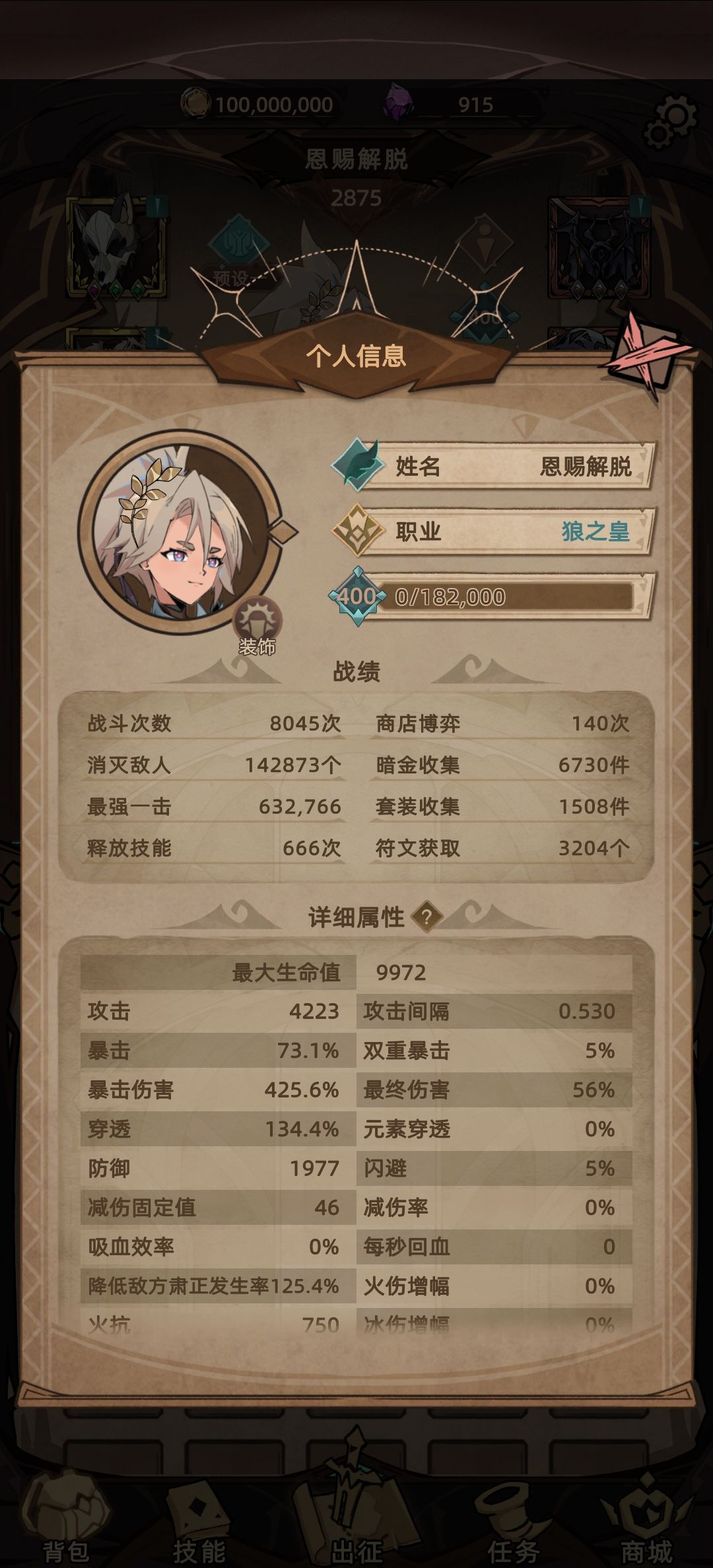 给狼王的一点建议 2