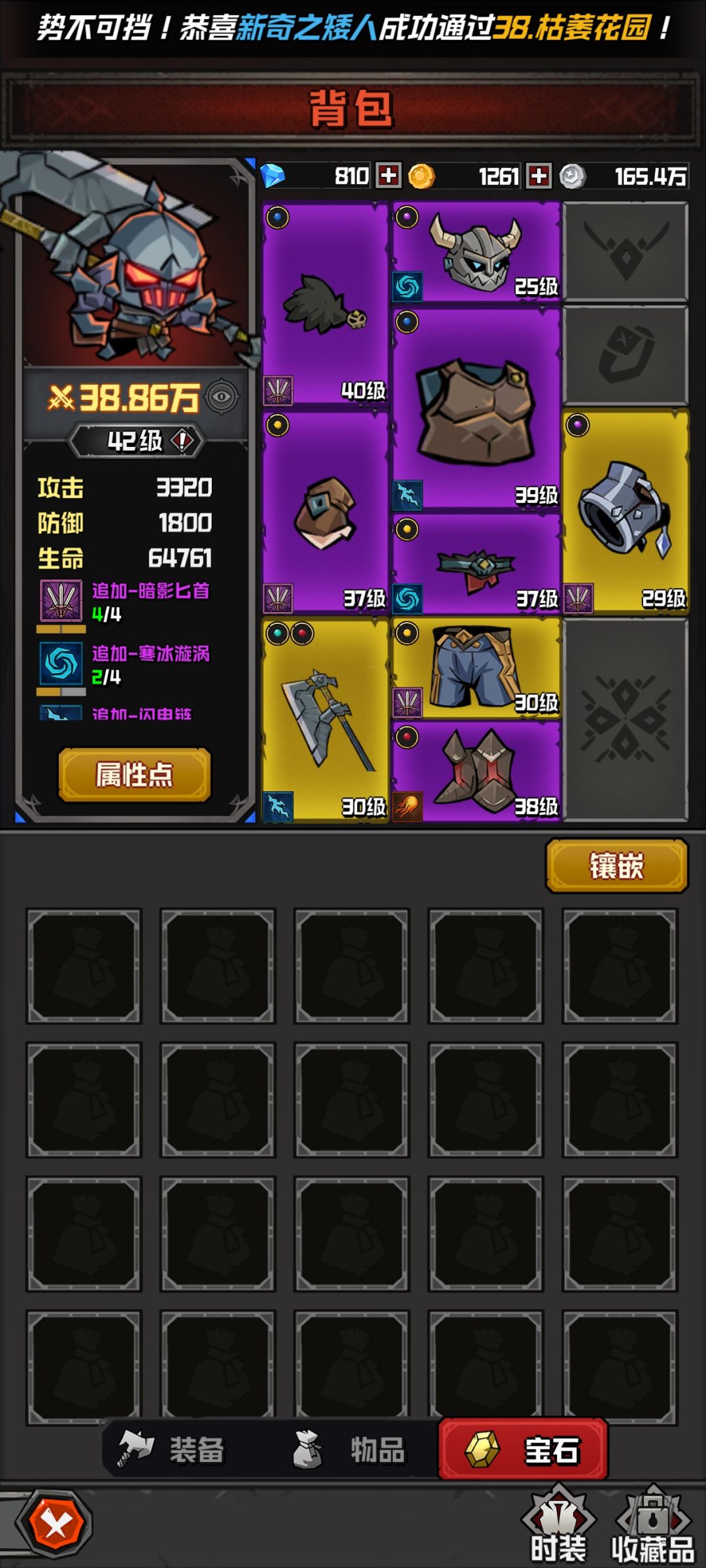 【精英攻略】前期野蛮人新手攻略 2
