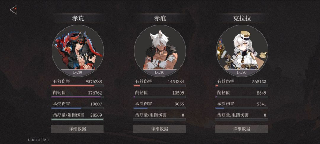 各个up数值还是可以的,我很喜欢 2