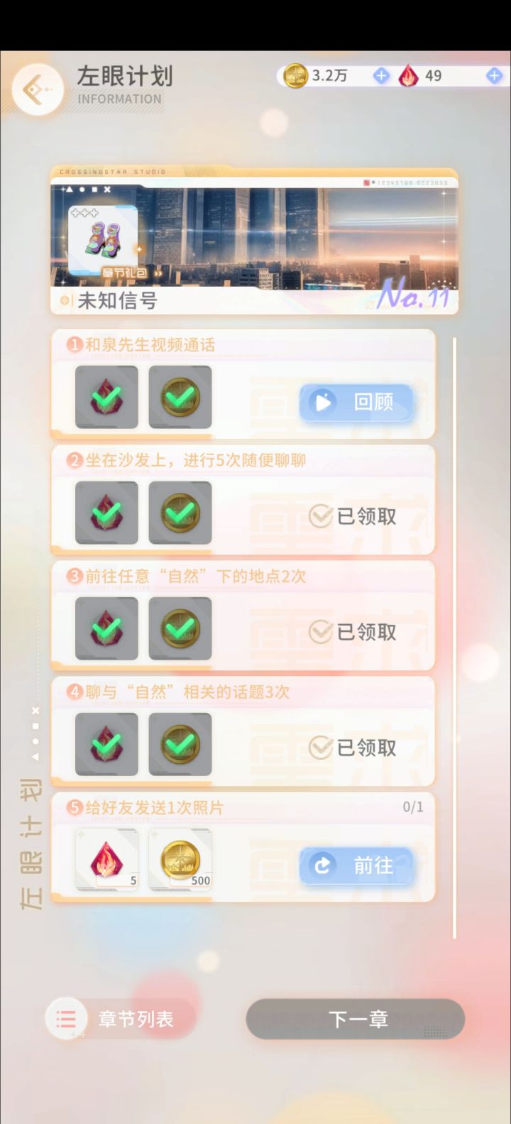 这个发照片的任务是必须好友在线吗截图