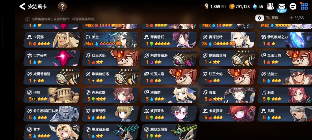 求大佬指导下以后我的规划，进度第二大陆3-3 3