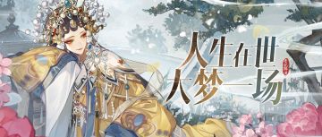 良辰美景，知音在侧！戏曲文艺大片《惊梦》惊艳来袭！