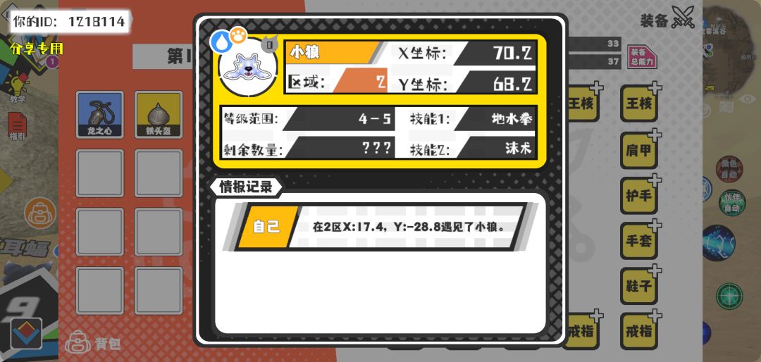 事件分享 1