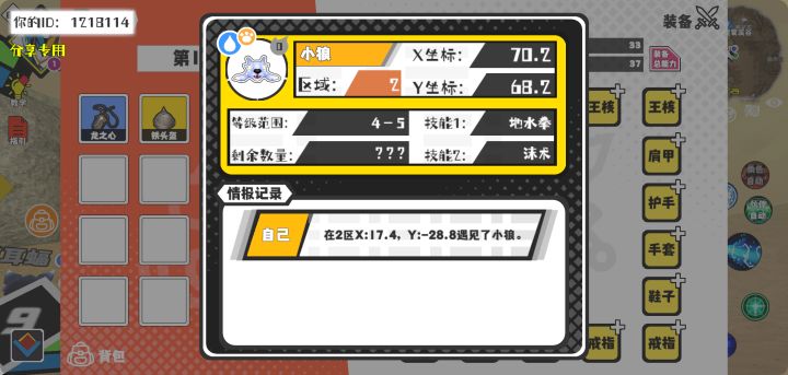事件分享截图
