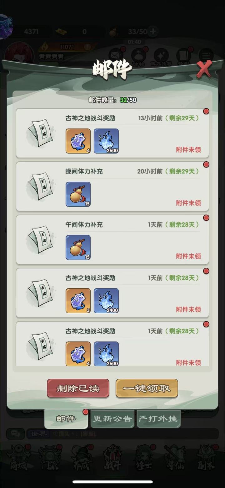 古神之地总闪退截图