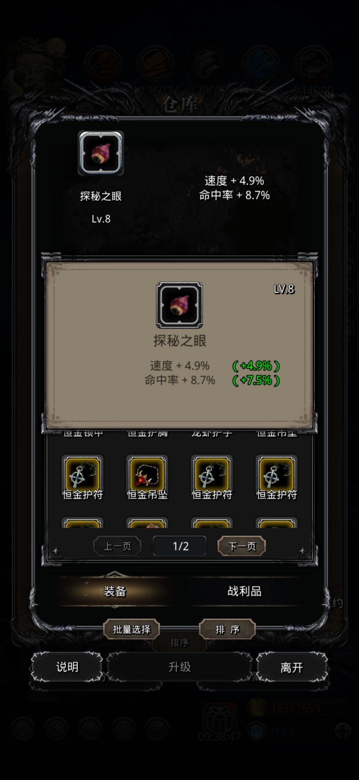 如出截图