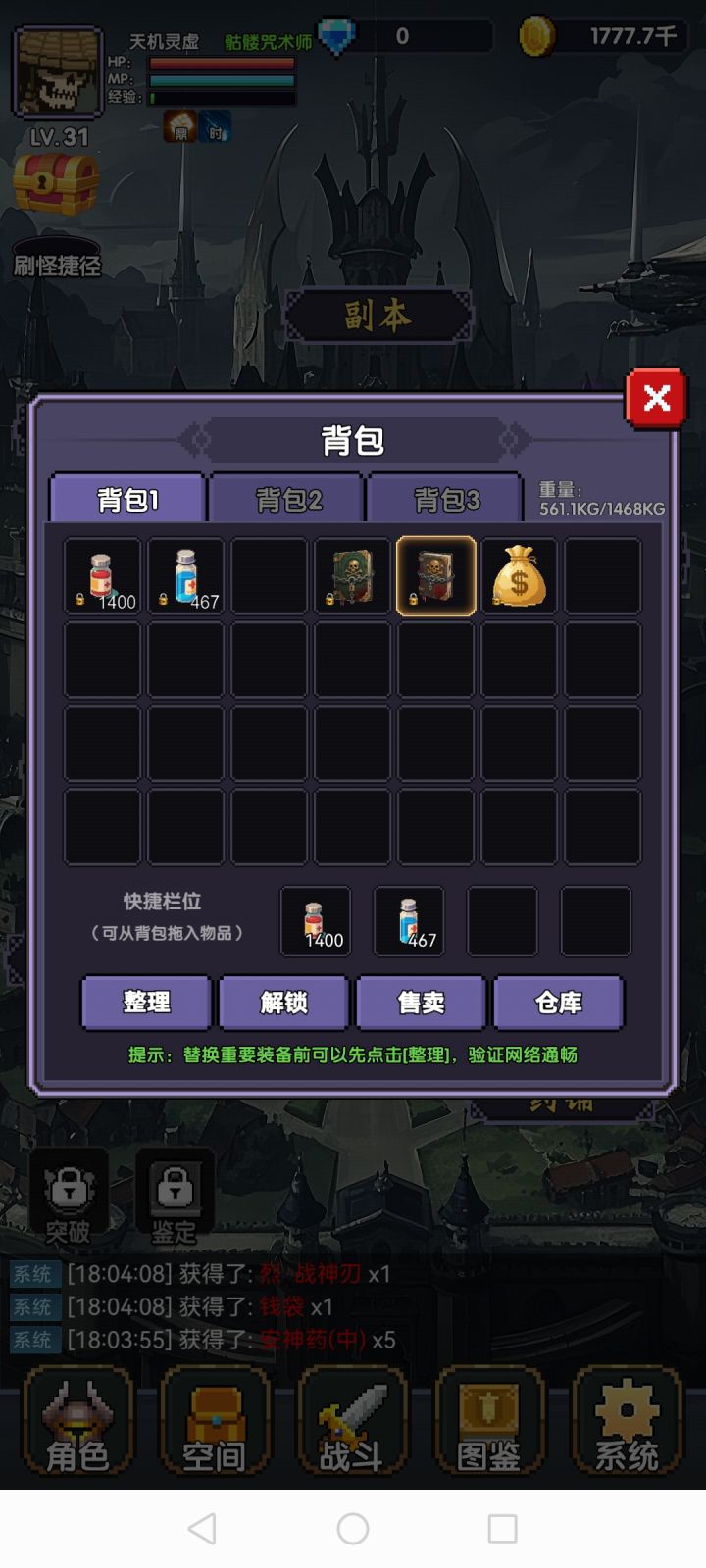 宝箱里面能开出这些有些离谱吧?你这宝箱介绍也不是这样写的呀?有点太坑了吧?截图