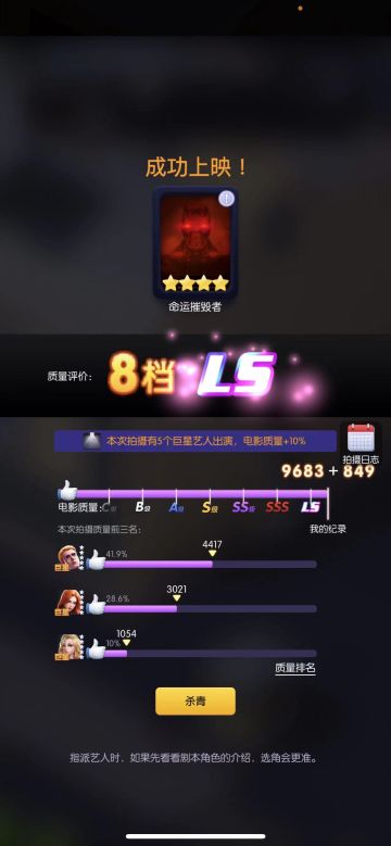 【一赛季】8档科幻剧本如何上ls（命运摧毁）