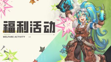 【福利活动】🏀运动活力无限，参与即可瓜分钻石大礼！💎