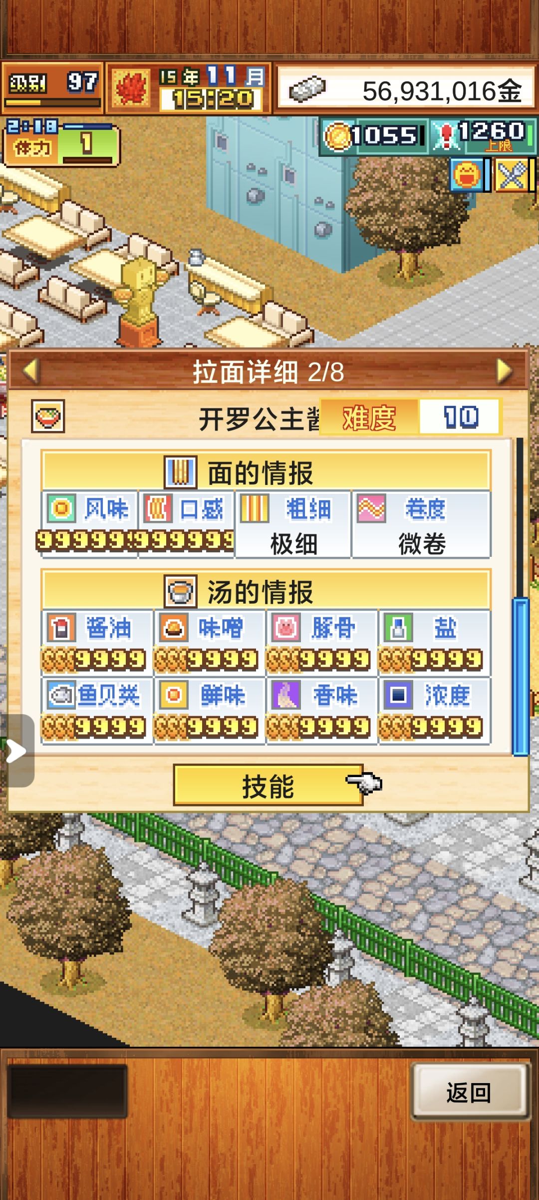 这种逆天拉面是怎么做出来的? 1