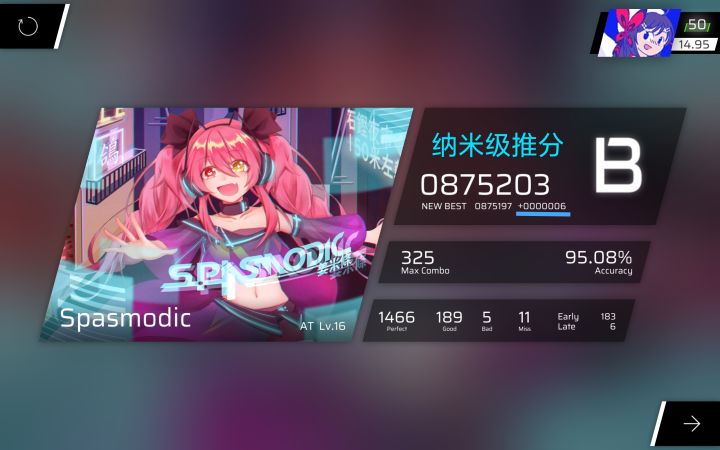 纳米级推分.jpg截图