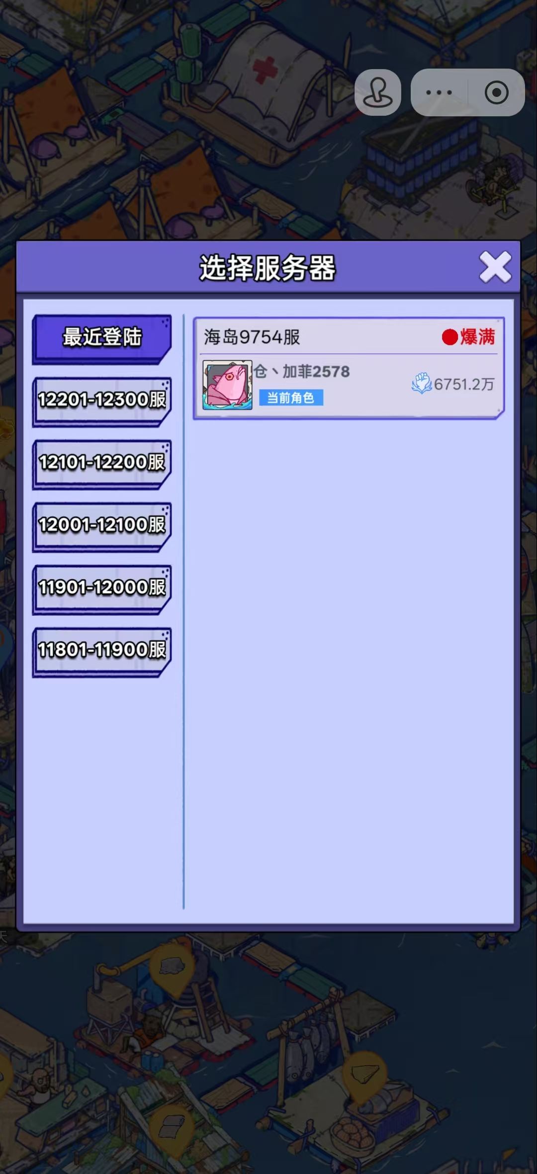 【账号迁移申请:抖音小游戏→官服APP 2