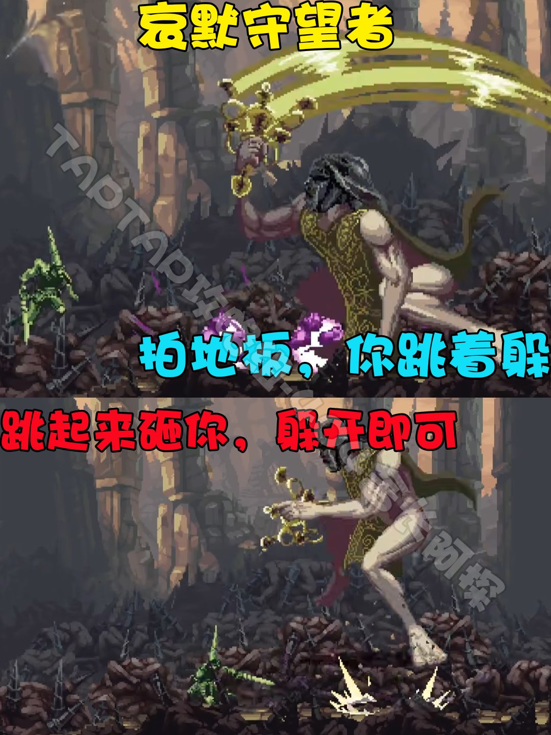 【神之亵渎】全BOSS技能介绍打法攻略(上) 2