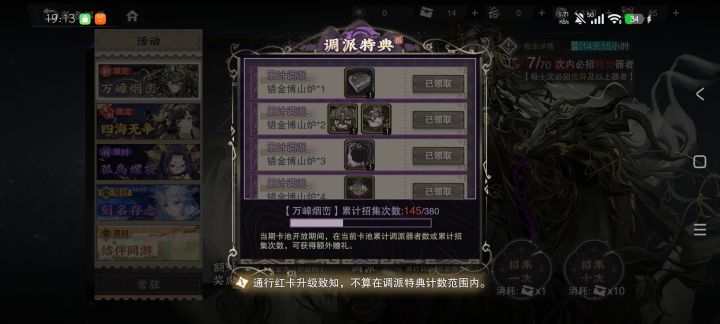 咋办,145就满致知了,后面还抽吗?截图