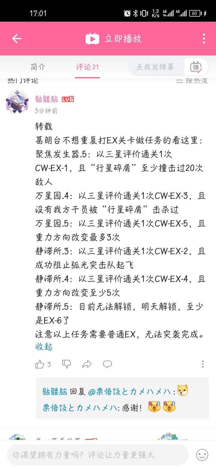 哪个策划做的任务截图
