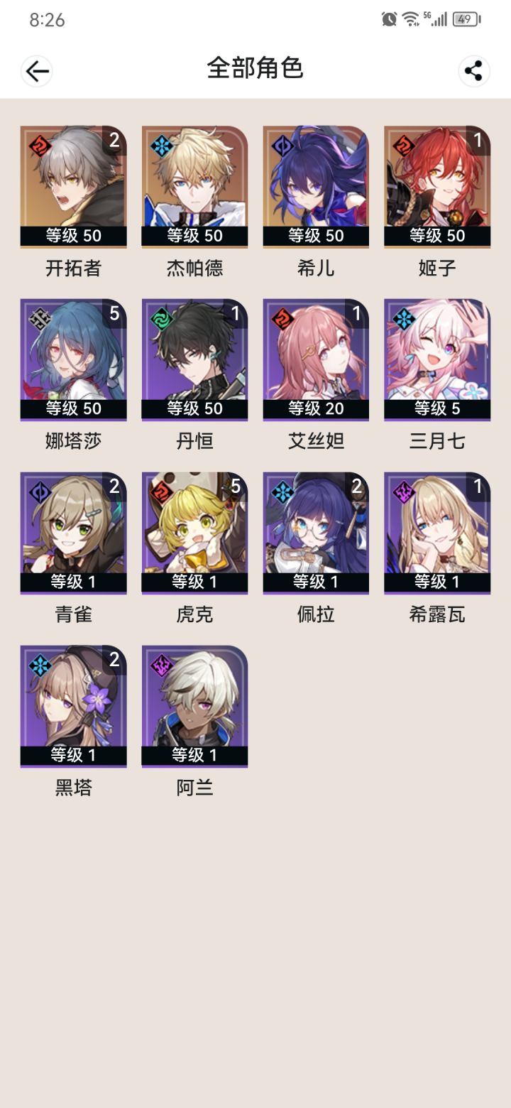氪了月卡和战令感觉还行截图