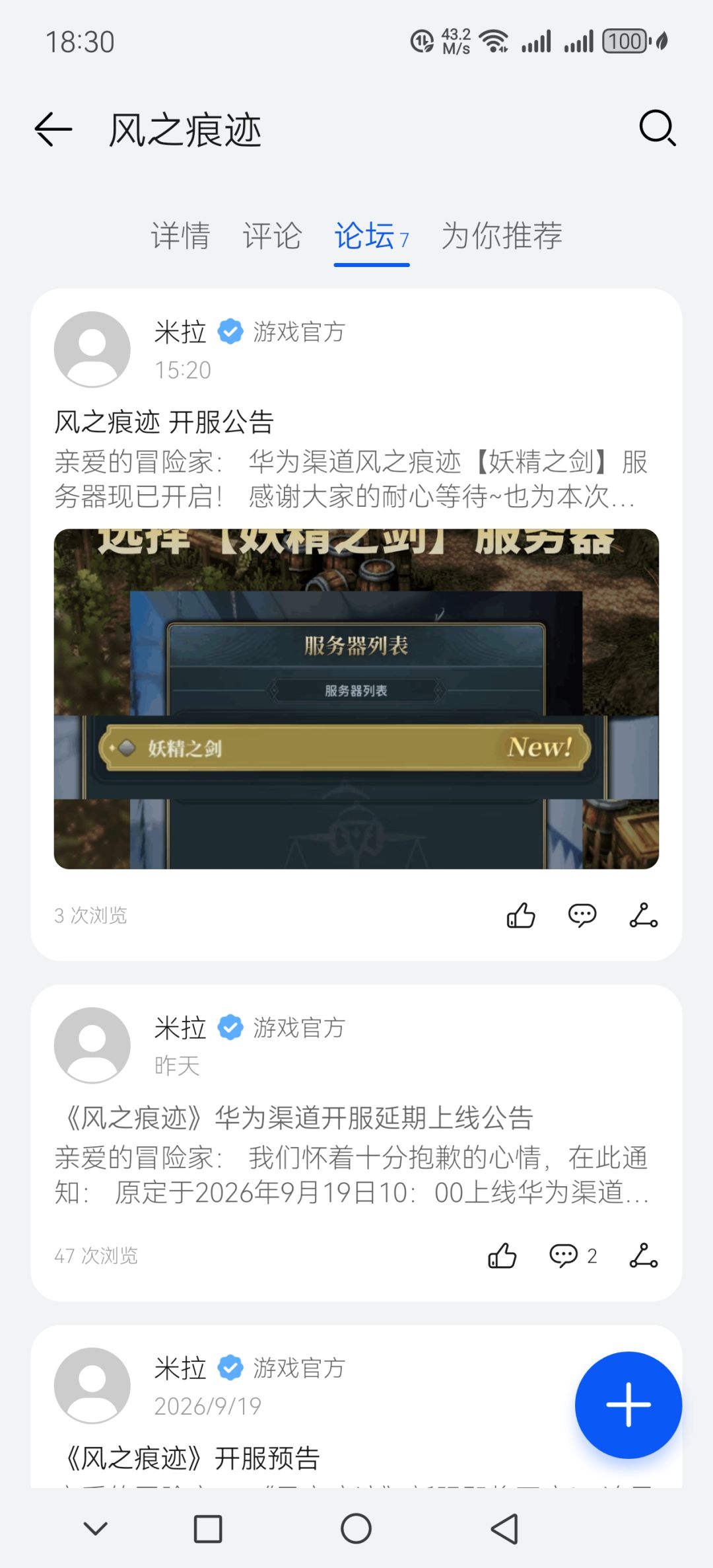才发现你是如此离谱🙃 1