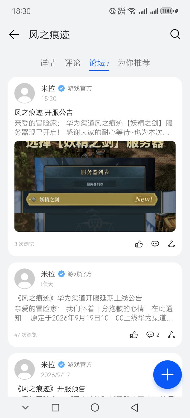 才发现你是如此离谱🙃截图