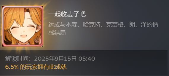 后宫女神传 3