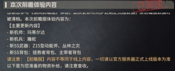 01.10前瞻更新内容解读