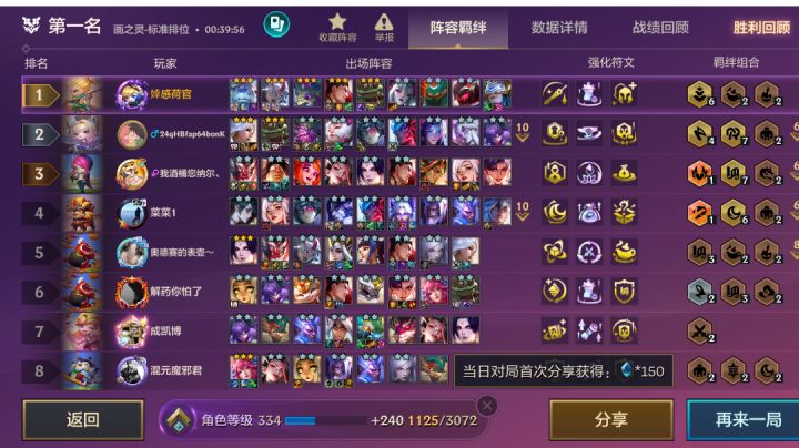 艾希删了吧截图