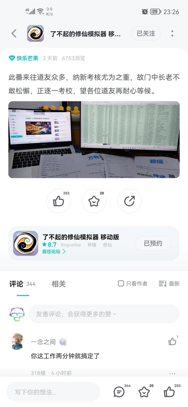 反转了截图