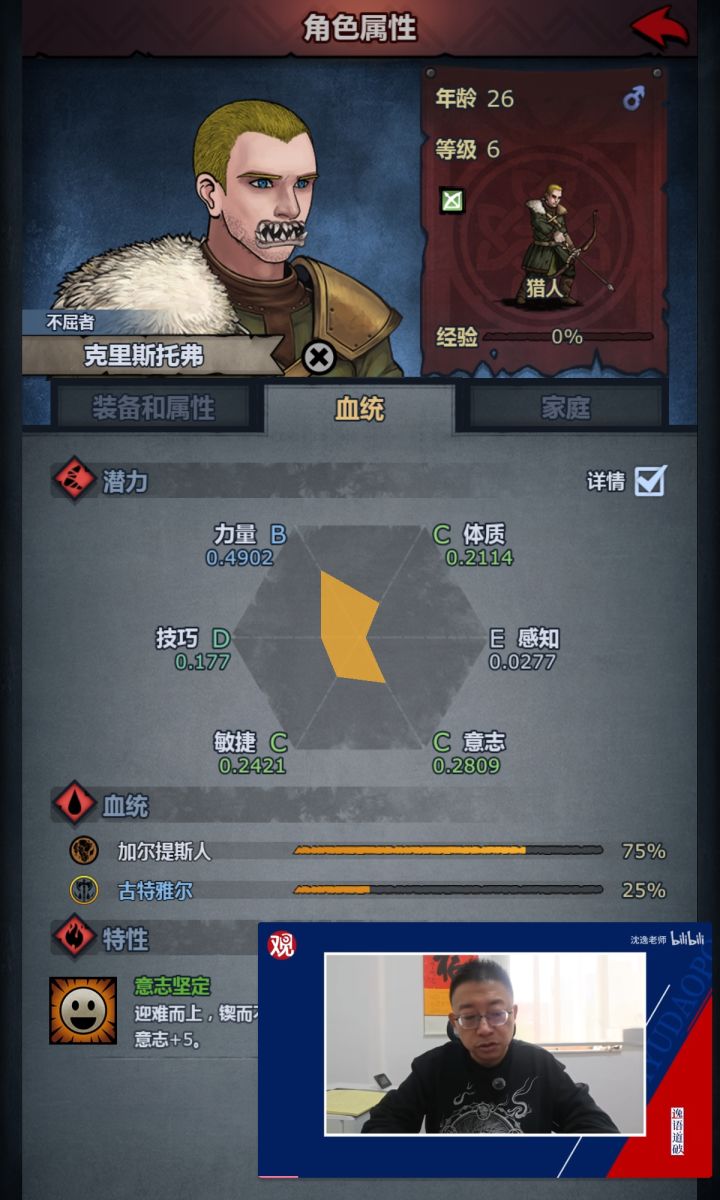 第一章找到的,怎么转职?截图