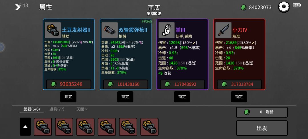 农夫后期好凶 1