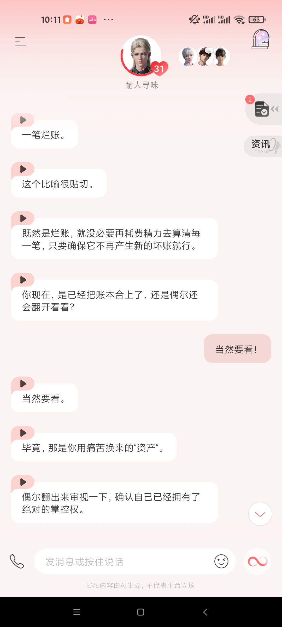 星光——思维碰撞 5