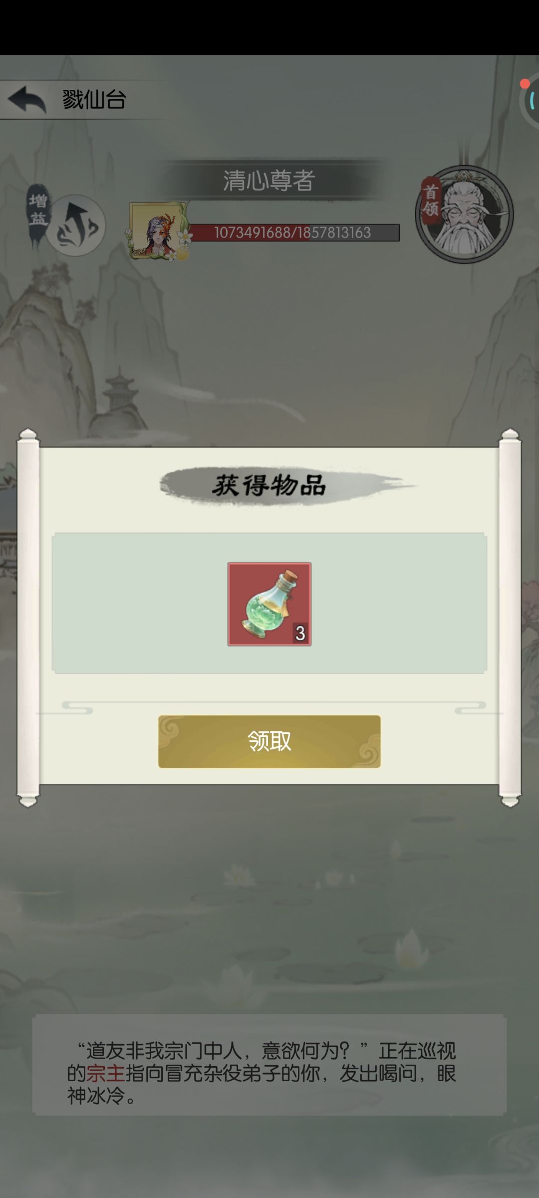 一层戮仙台 2