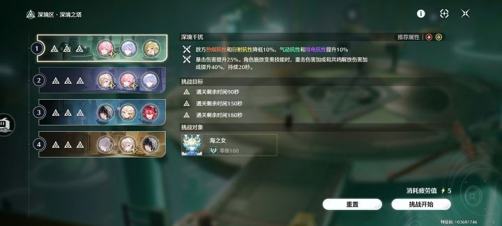 绯雪不愧是周年庆大c面板就是给的足截图